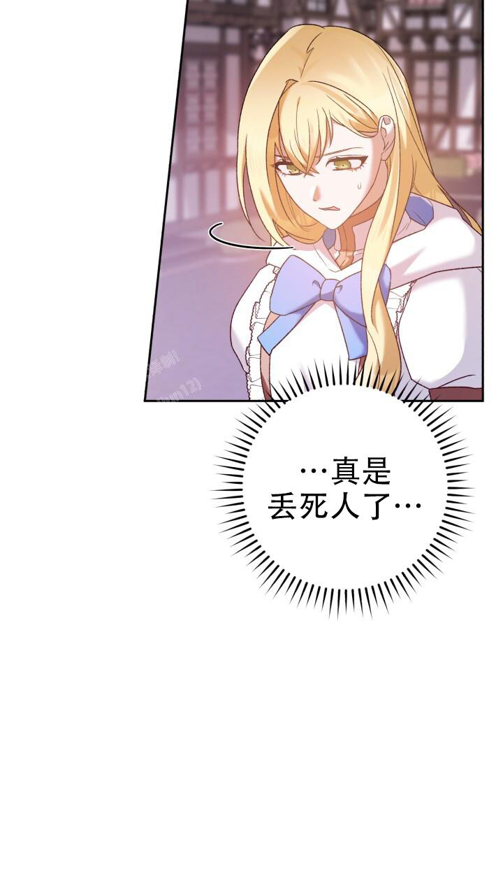 伪装的意思是什么漫画,第34话1图