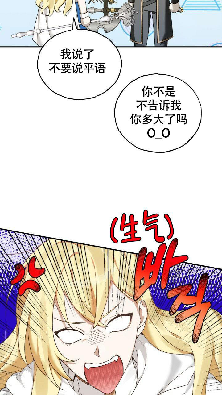 伪装的意思是什么漫画,第4话2图