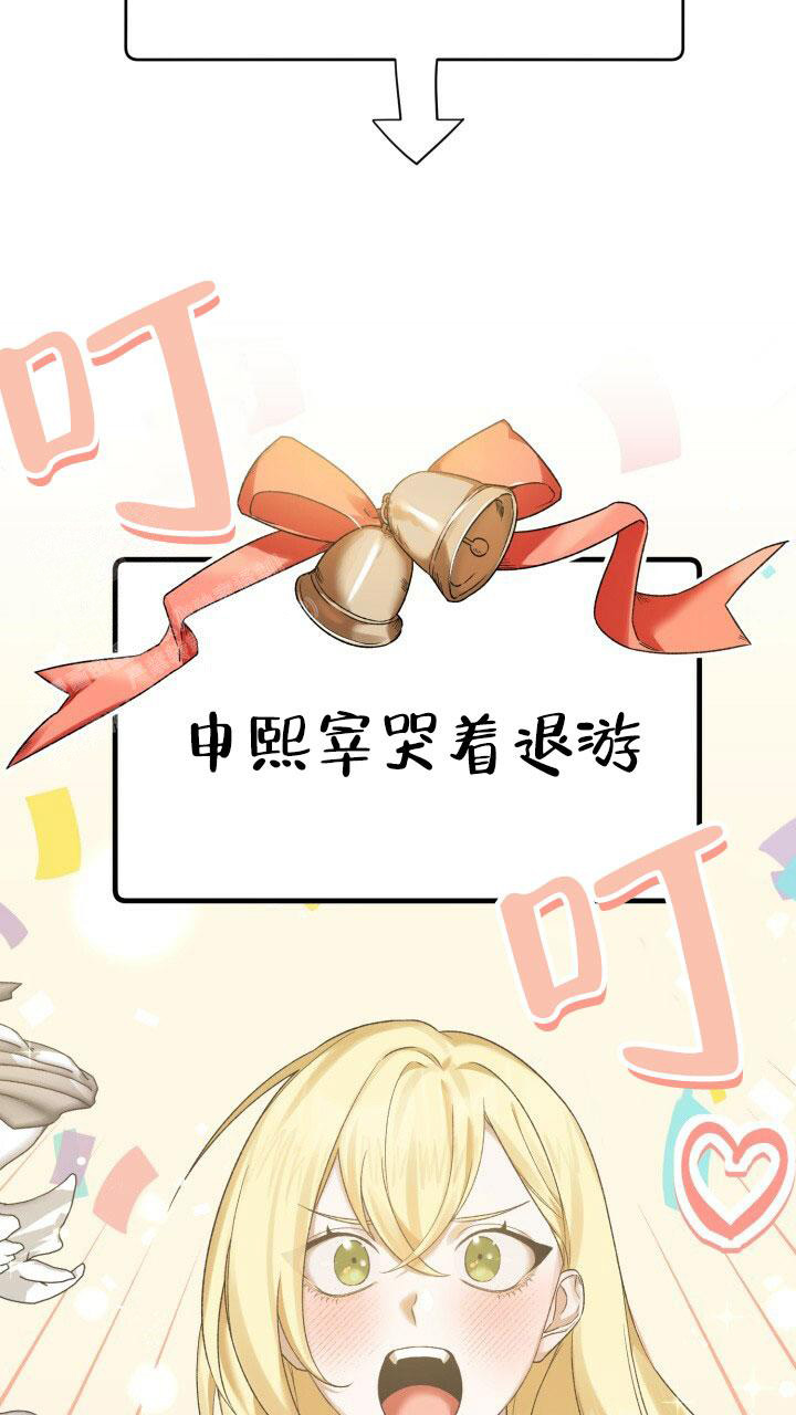 伪装的意思是什么漫画,第8话2图