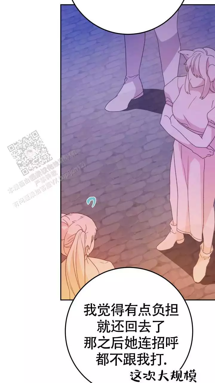 伪装的意思是什么漫画,第69话2图
