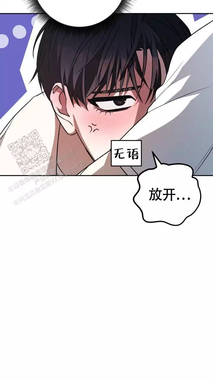 伪装的意思是什么漫画,第62话1图