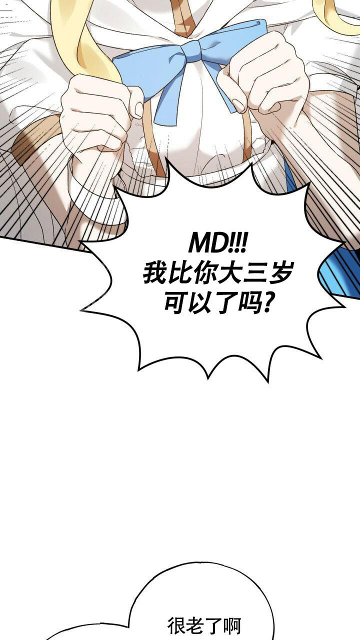 伪装的意思是什么漫画,第4话1图