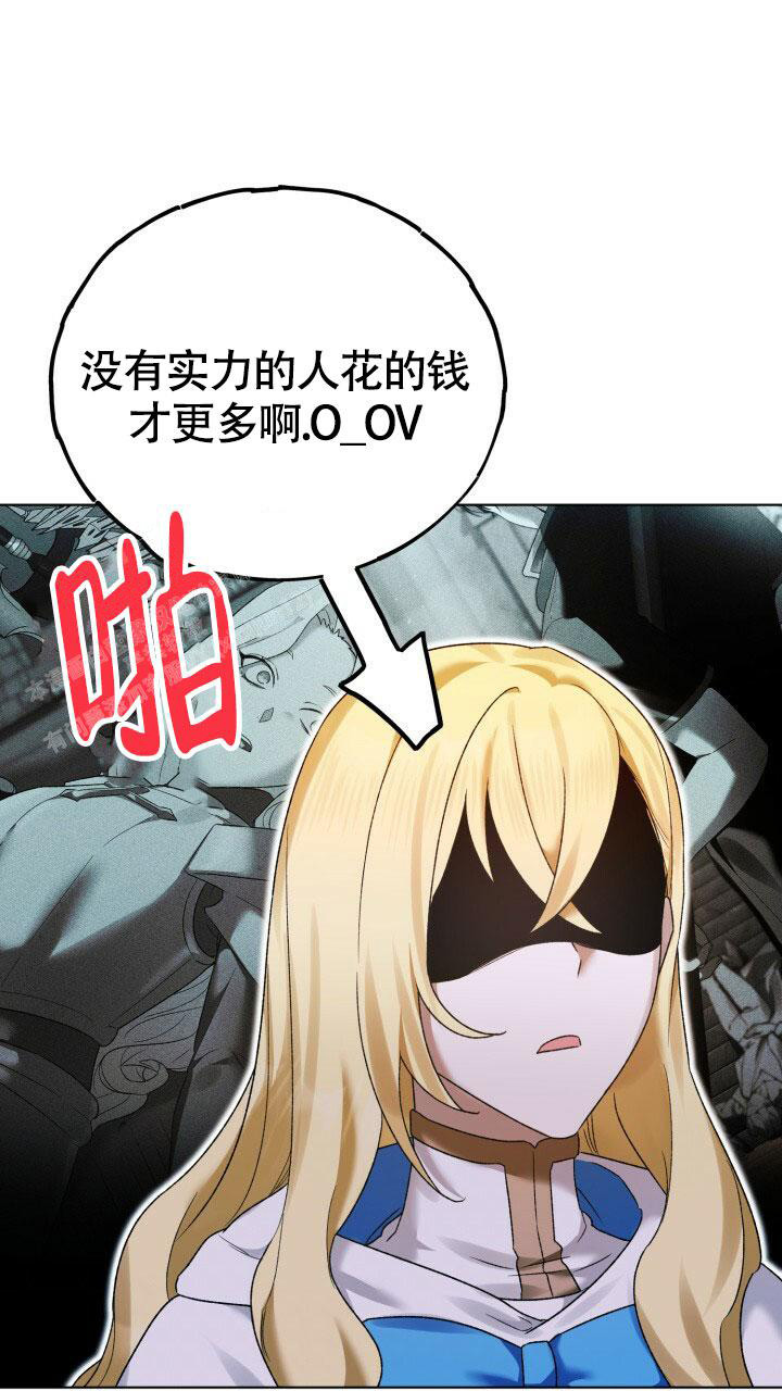 伪装的意思是什么漫画,第8话2图