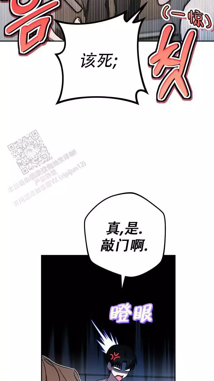 伪装的意思是什么漫画,第66话2图