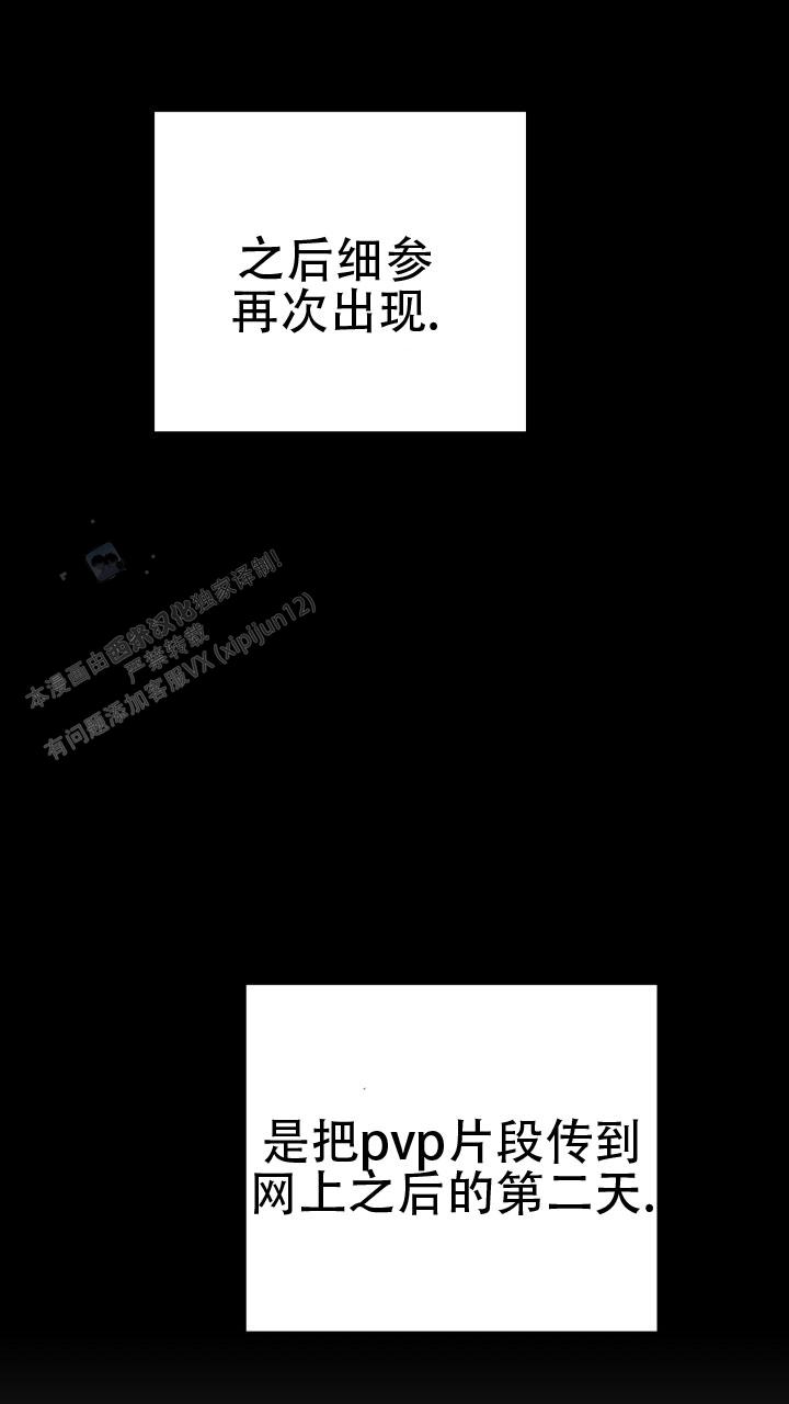 伪装的意思是什么漫画,第84话1图