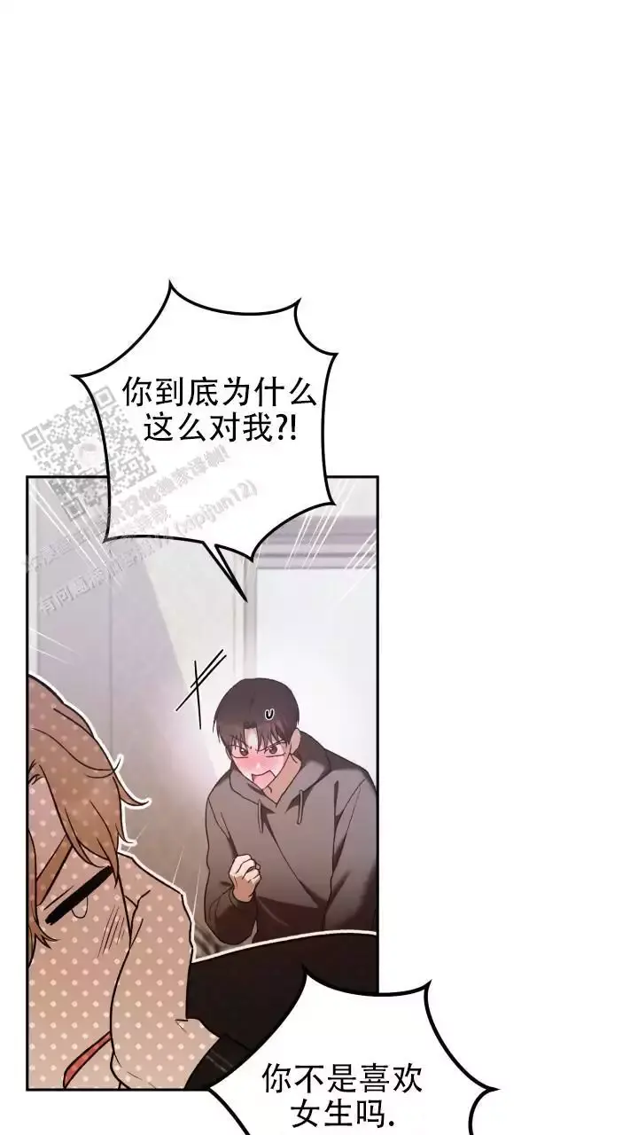 伪装的意思是什么漫画,第47话1图