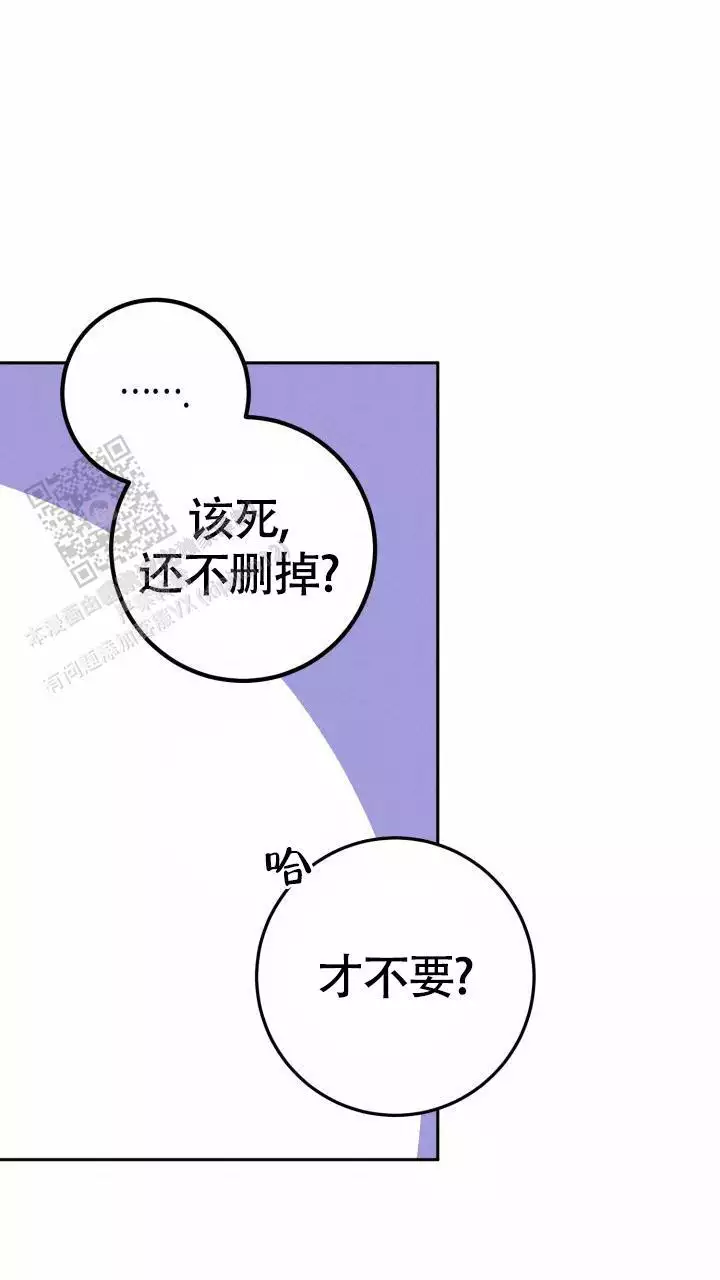 伪装的一击漫画,第64话1图