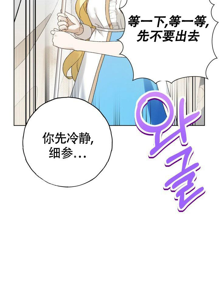 伪装的意思是什么漫画,第7话1图