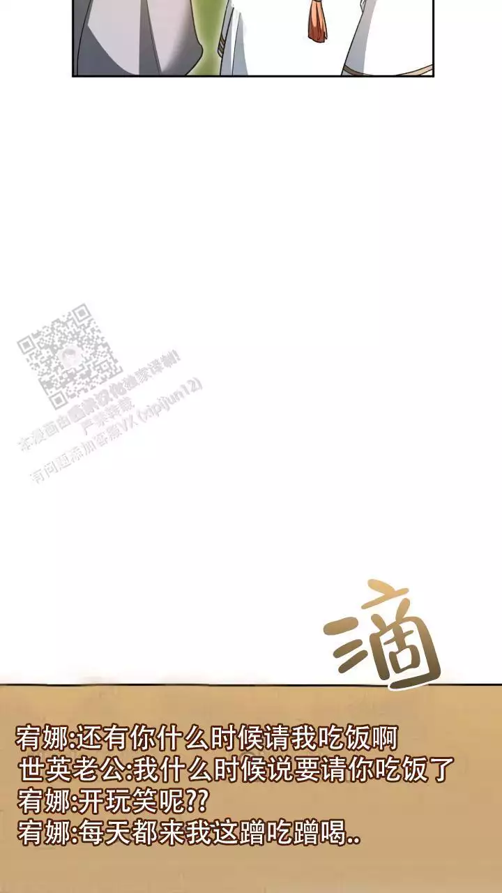伪装的意思是什么漫画,第49话1图