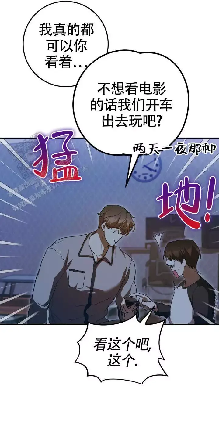 伪装的意思是什么漫画,第55话1图
