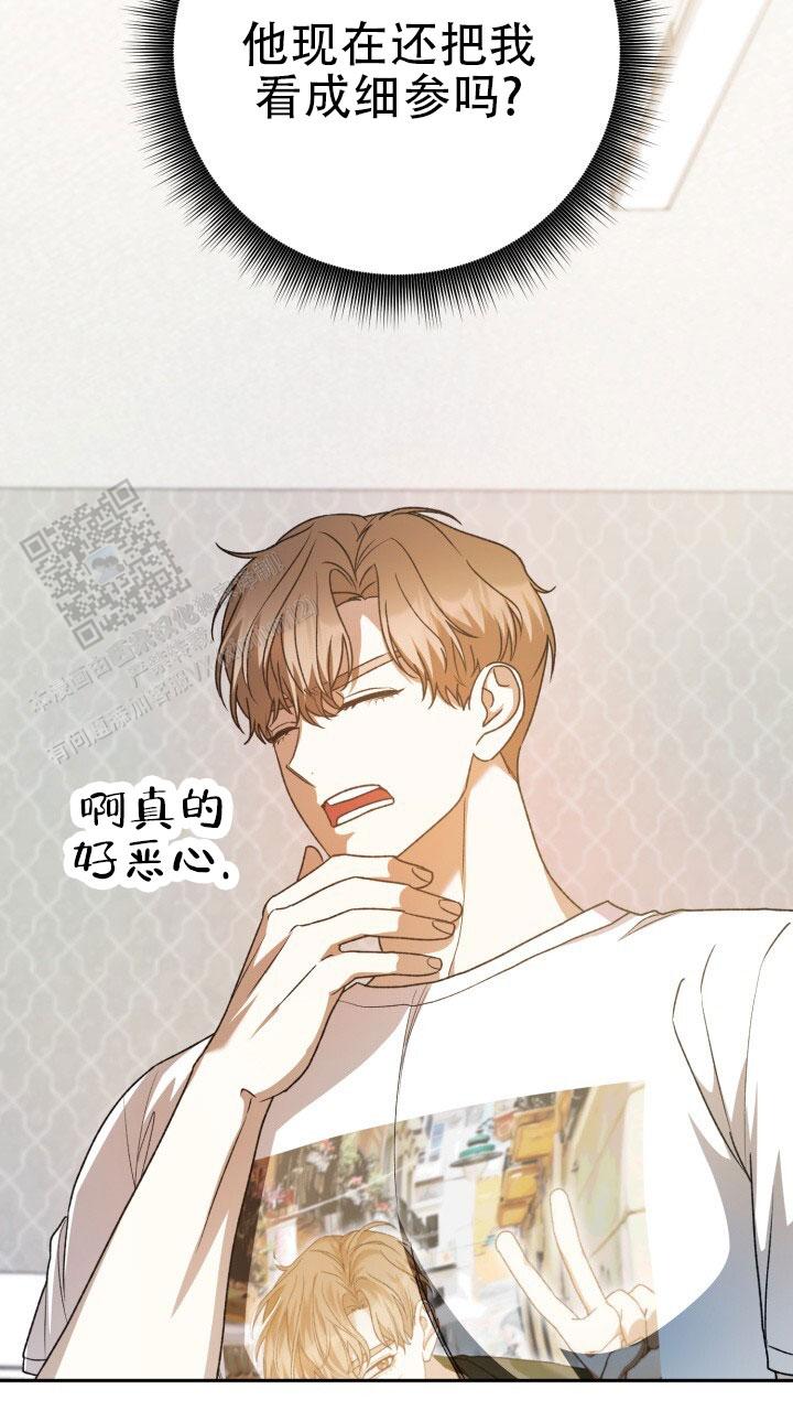 伪装的意思是什么漫画,第82话2图