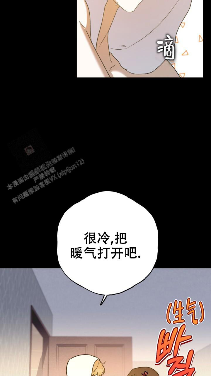伪装的意思是什么漫画,第32话1图