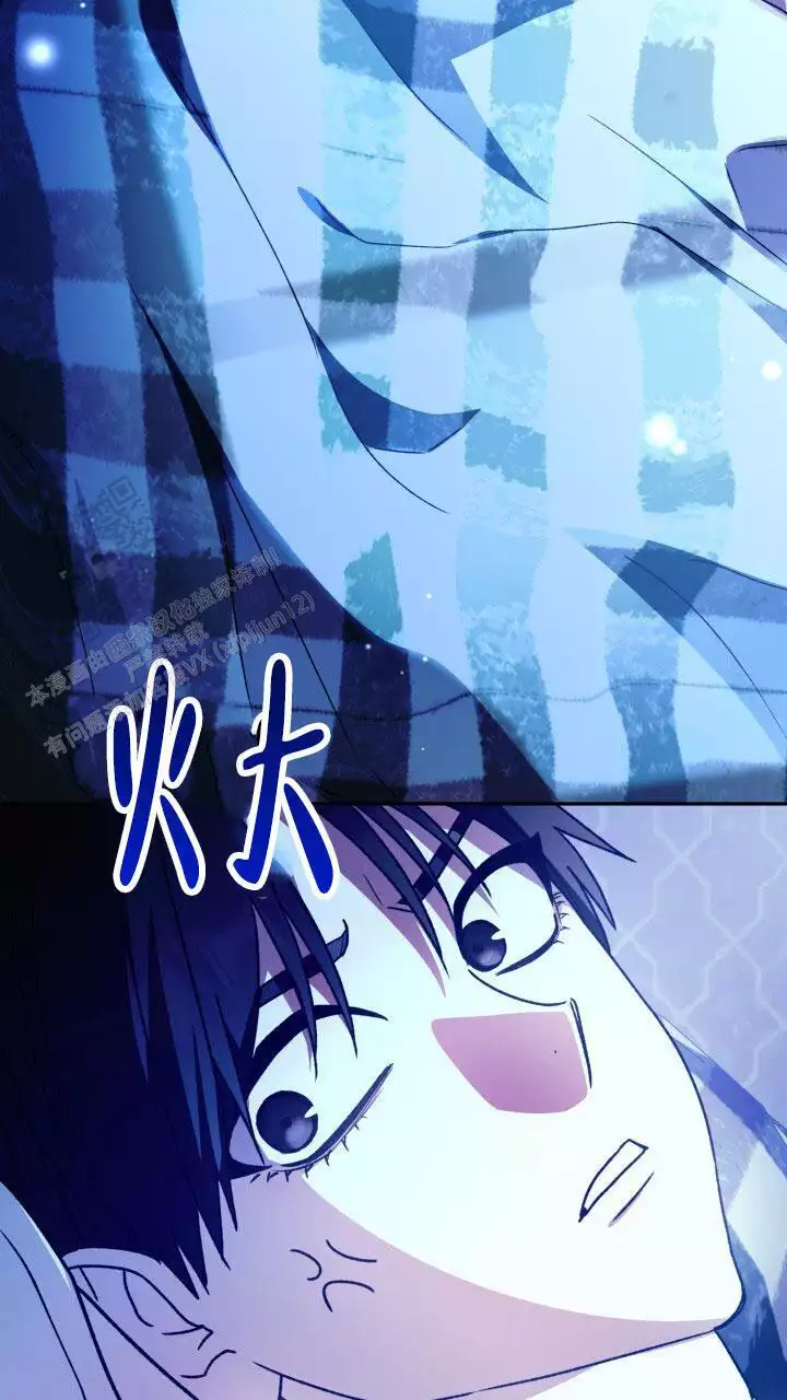 伪装的意思是什么漫画,第76话1图