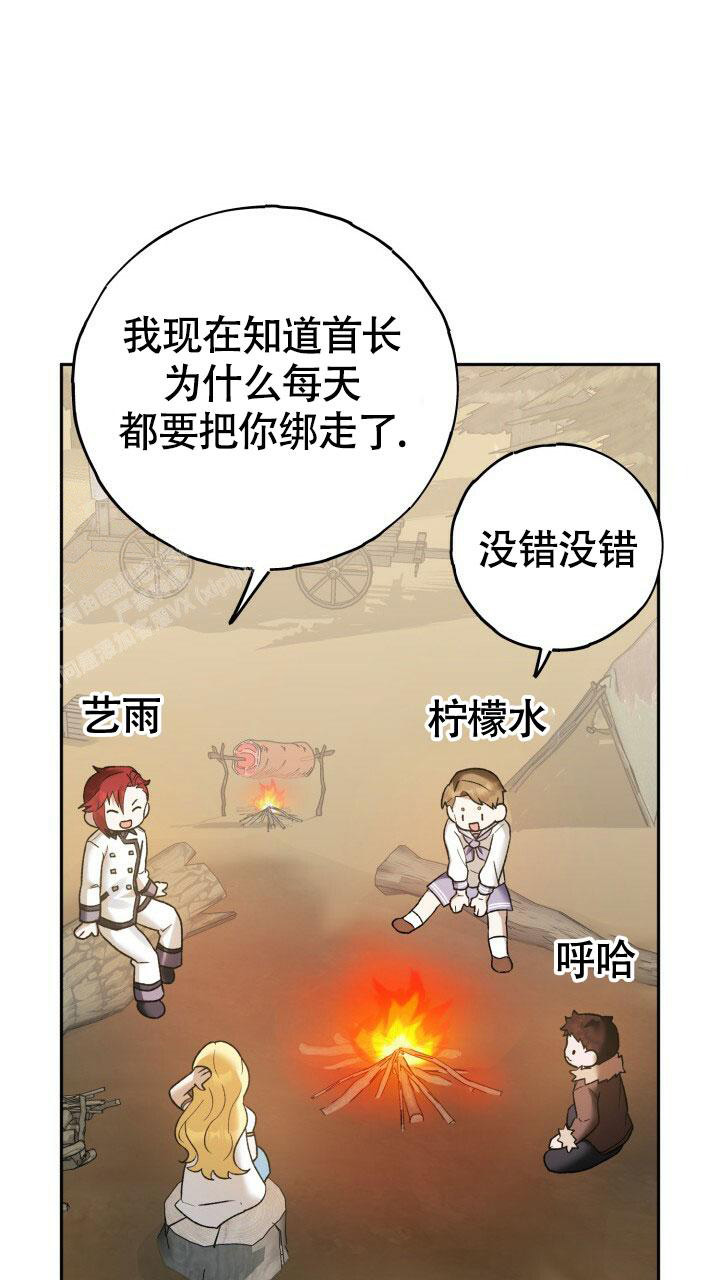 伪装的意思是什么漫画,第10话1图