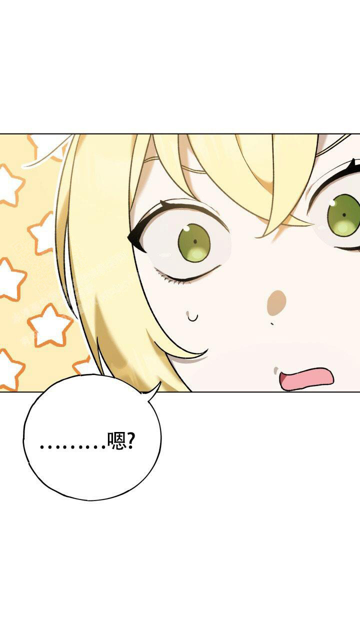 伪装的意思是什么漫画,第8话2图