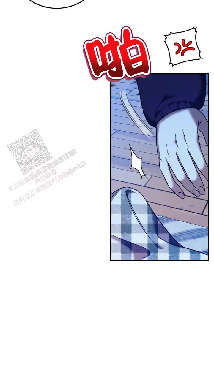 伪装的意思是什么漫画,第43话1图