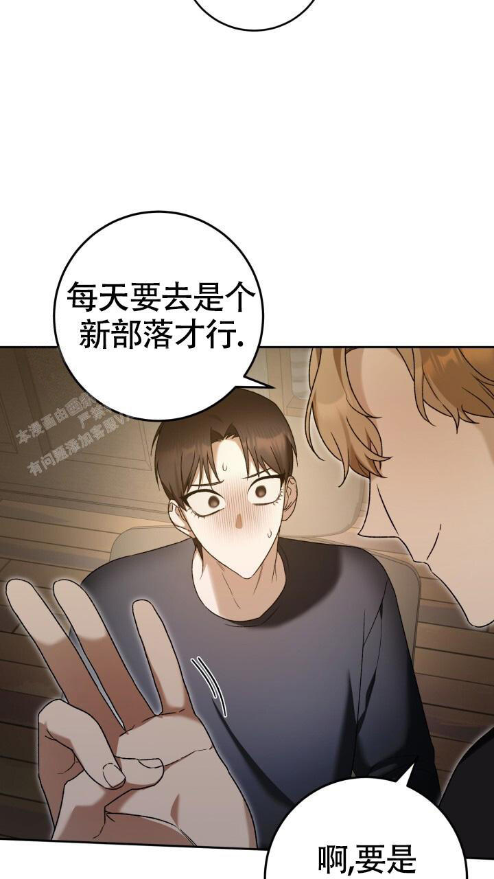 伪装的意思是什么漫画,第35话1图