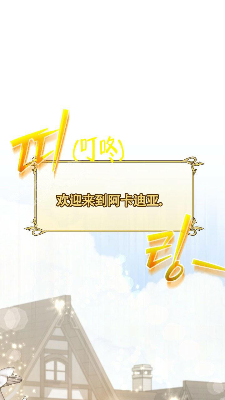 伪装的意思是什么漫画,第7话2图