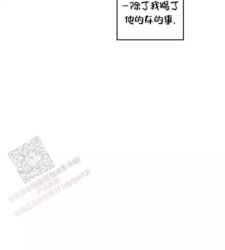 伪装的意思是什么漫画,第43话2图