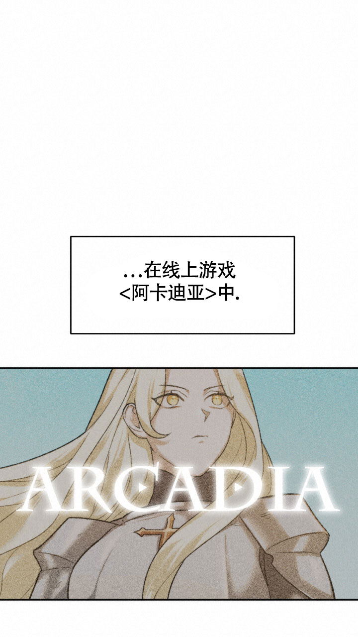 伪装的意思是什么漫画,第1话1图