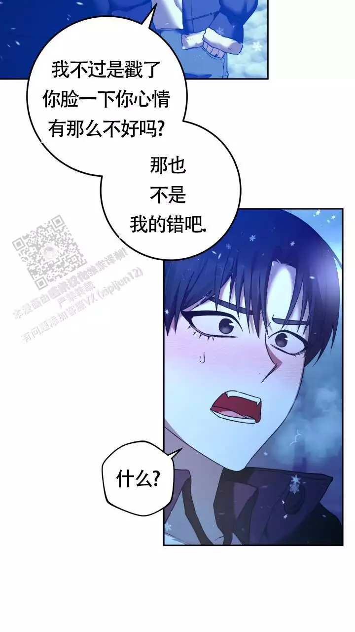 伪装的意思是什么漫画,第42话2图