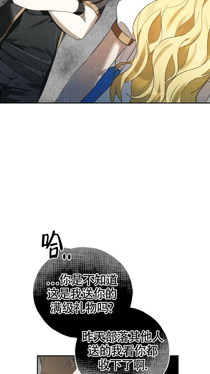 伪装的意思是什么漫画,第10话1图