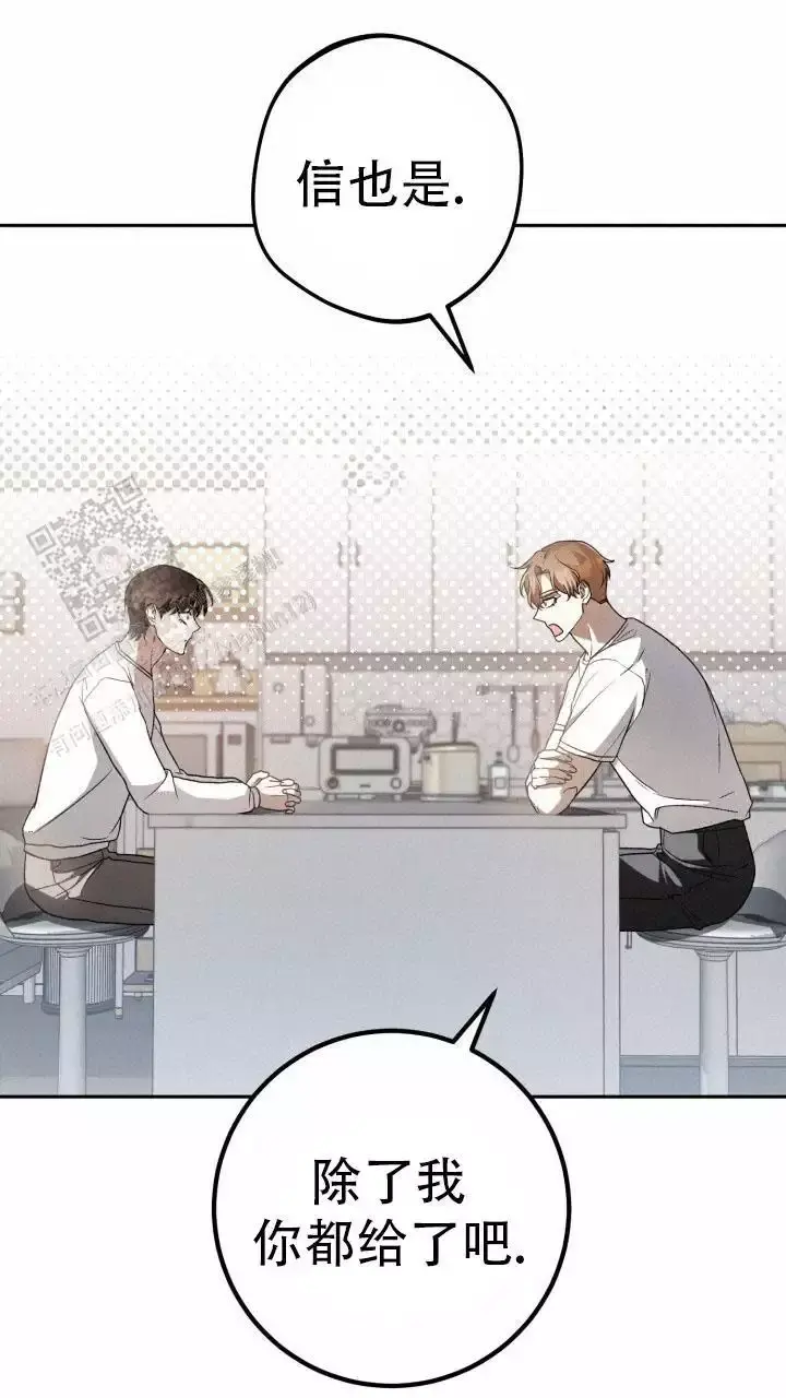 伪装的意思是什么漫画,第65话1图