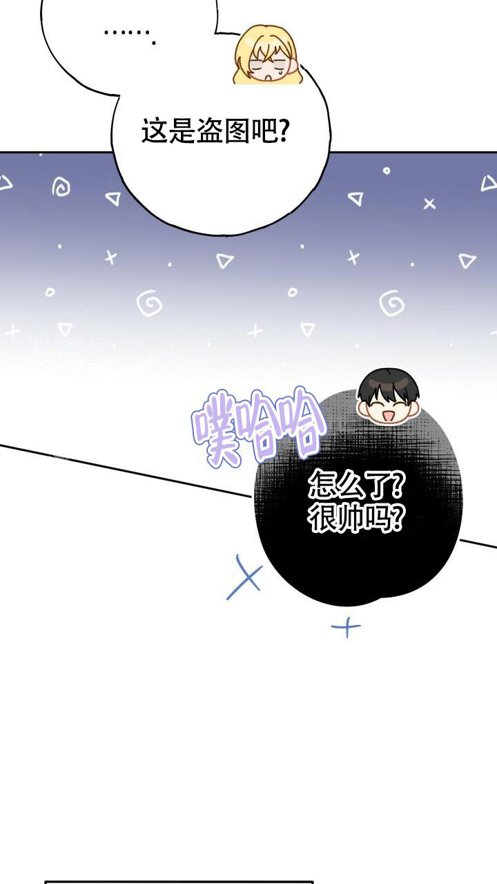 伪装的意思是什么漫画,第13话1图