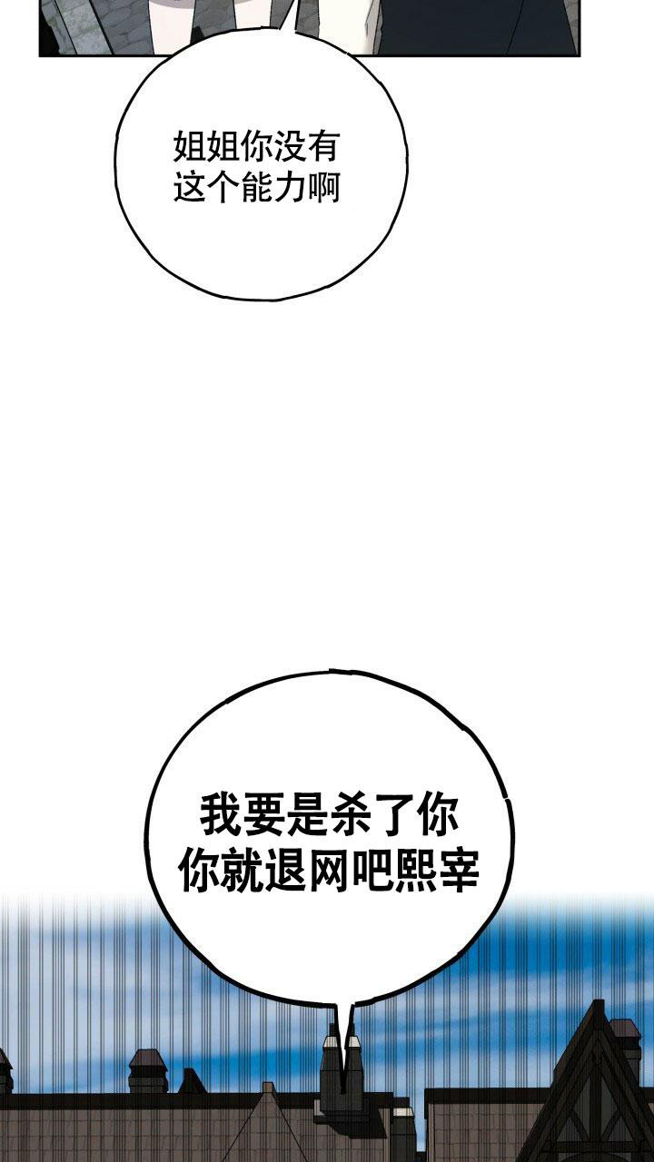 伪装的意思是什么漫画,第4话2图