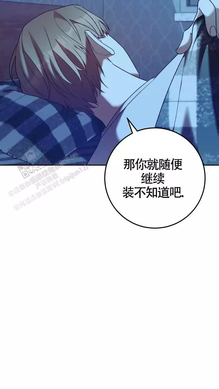 伪装的意思是什么漫画,第43话2图