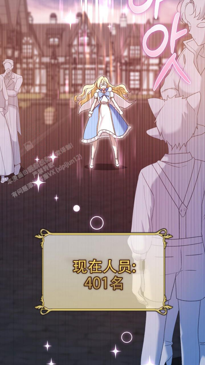 伪装的意思是什么漫画,第34话2图