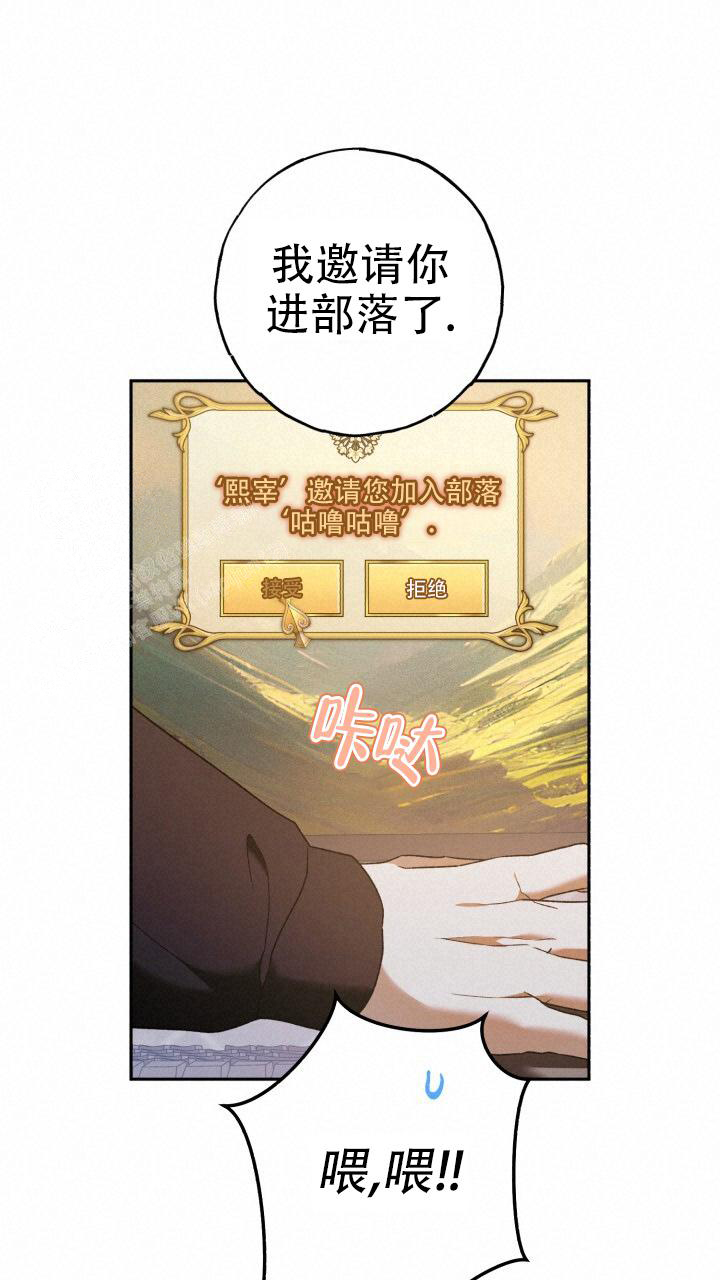 伪装的近义词是什么漫画,第34话2图