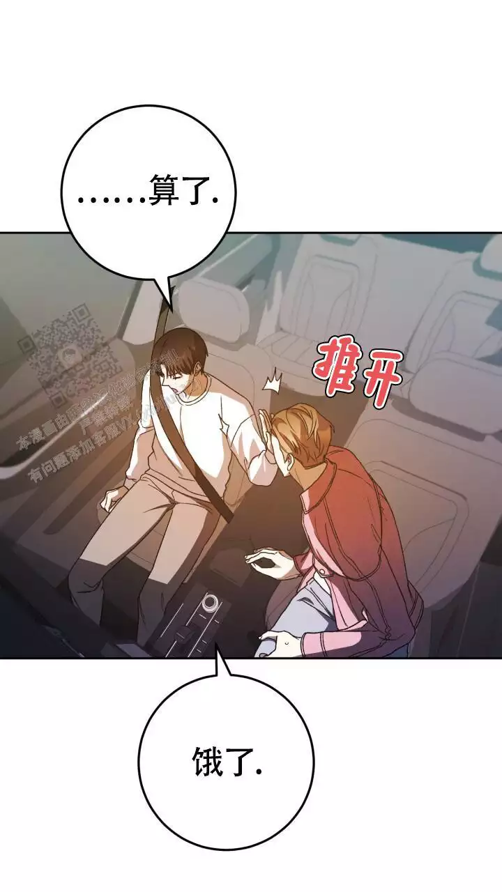 伪装的意思是什么漫画,第59话2图