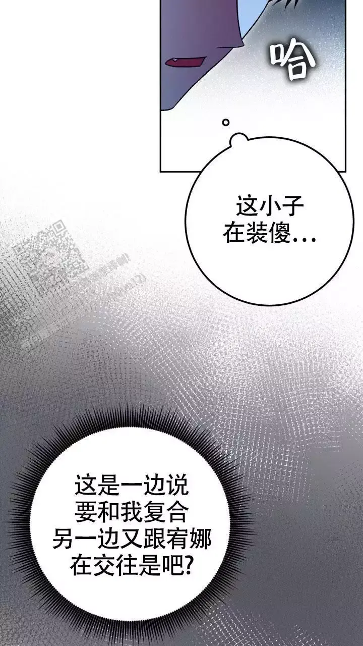 伪装的一击别名漫画,第54话2图