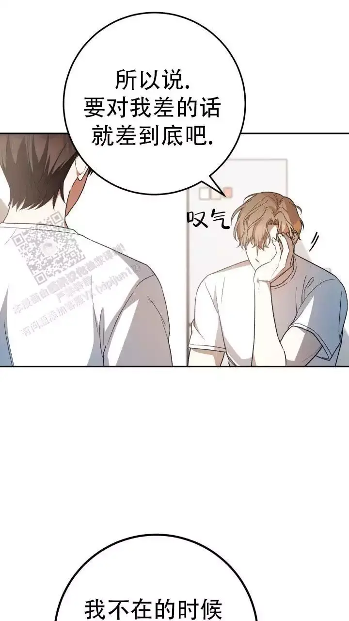 伪装的意思是什么漫画,第65话2图