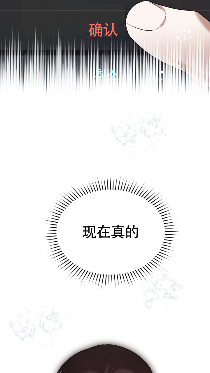 伪装的意思是什么漫画,第1话2图