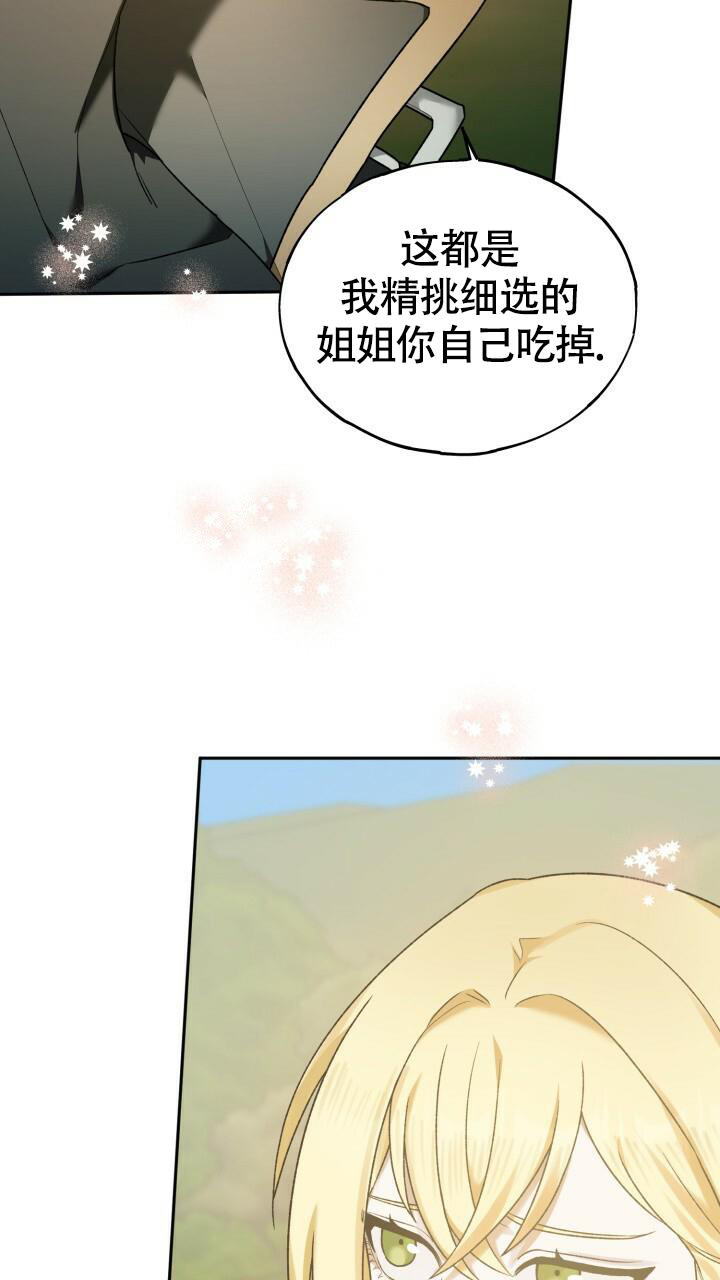 伪装的意思是什么漫画,第16话1图