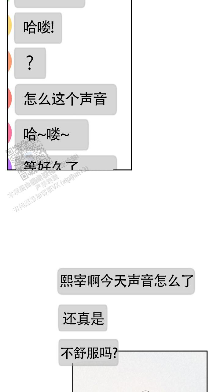 伪装的一击为什么完结了漫画,第79话1图