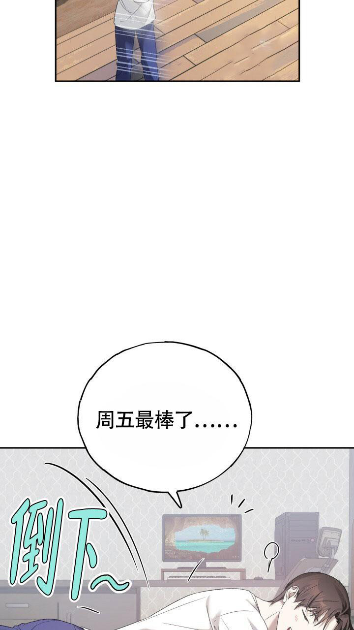 伪装的意思是什么漫画,第12话2图