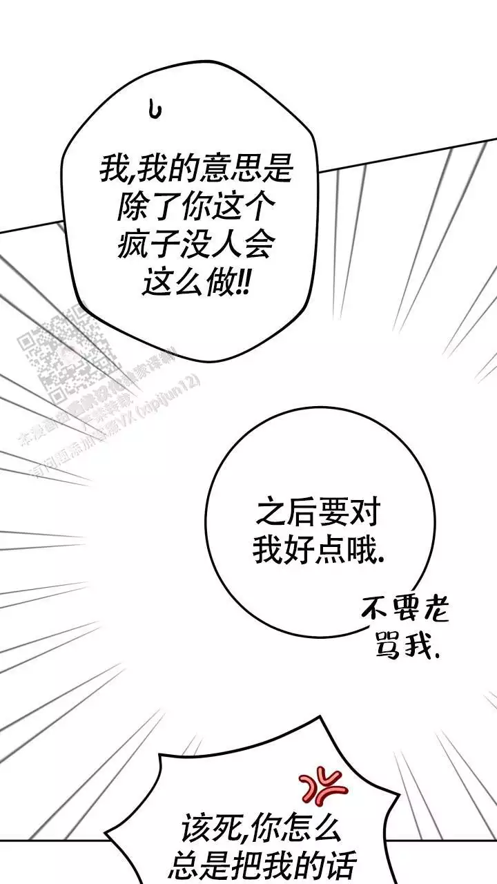伪装的意思是什么漫画,第72话1图