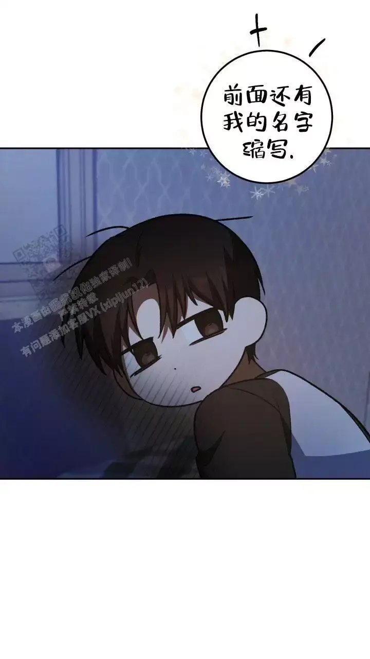 伪装的最高境界漫画,第56话1图