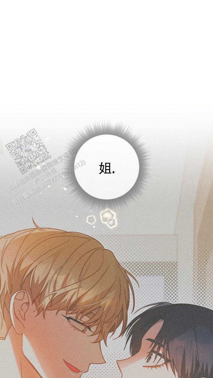 伪装的意思是什么漫画,第81话2图