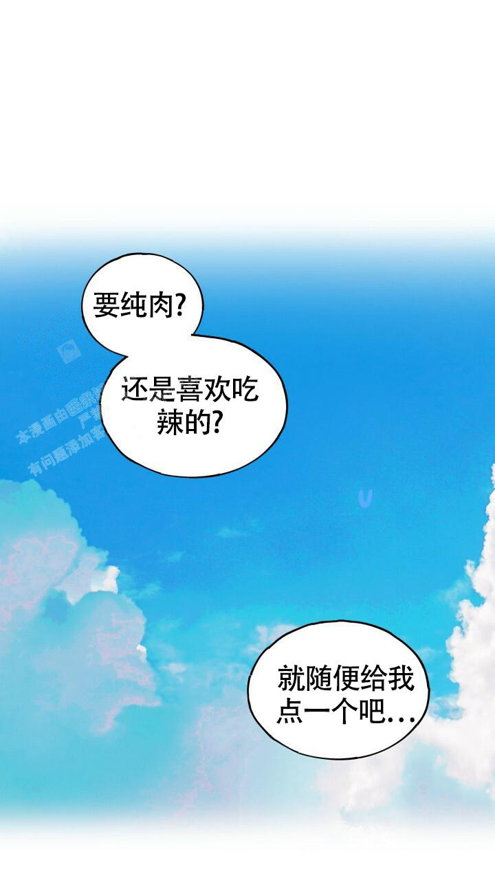 伪装的高富帅完整版漫画,第16话1图