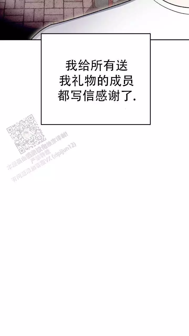 伪装的意思是什么漫画,第65话1图