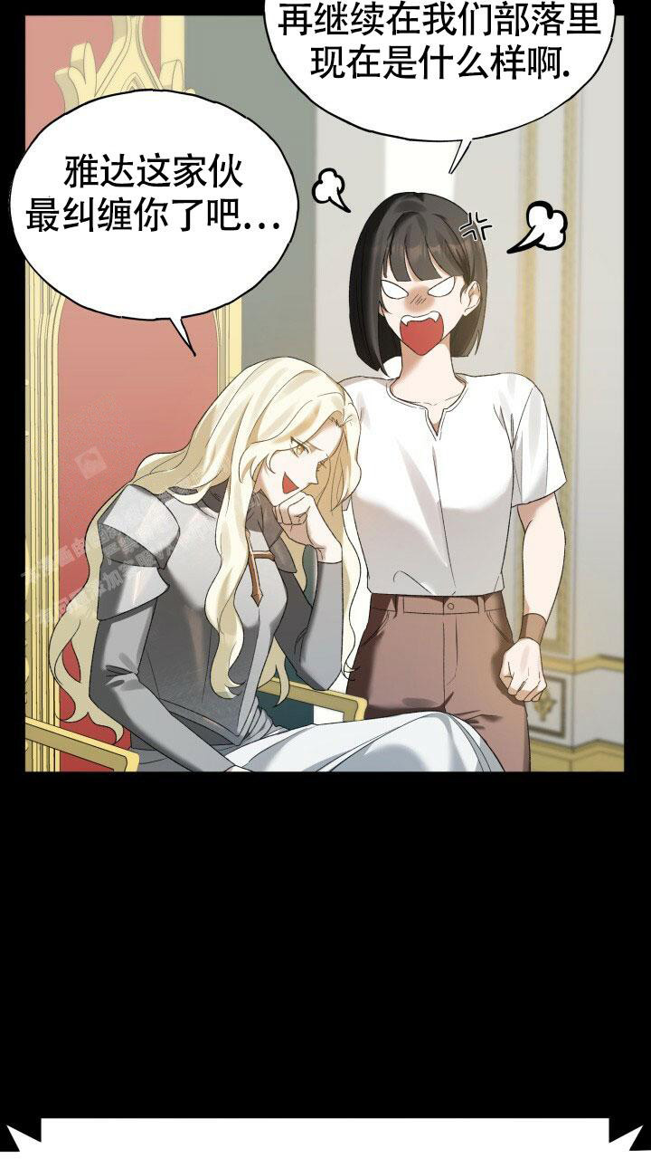 伪装的意思是什么漫画,第6话1图