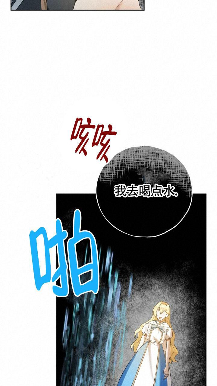 伪装的意思是什么漫画,第10话2图