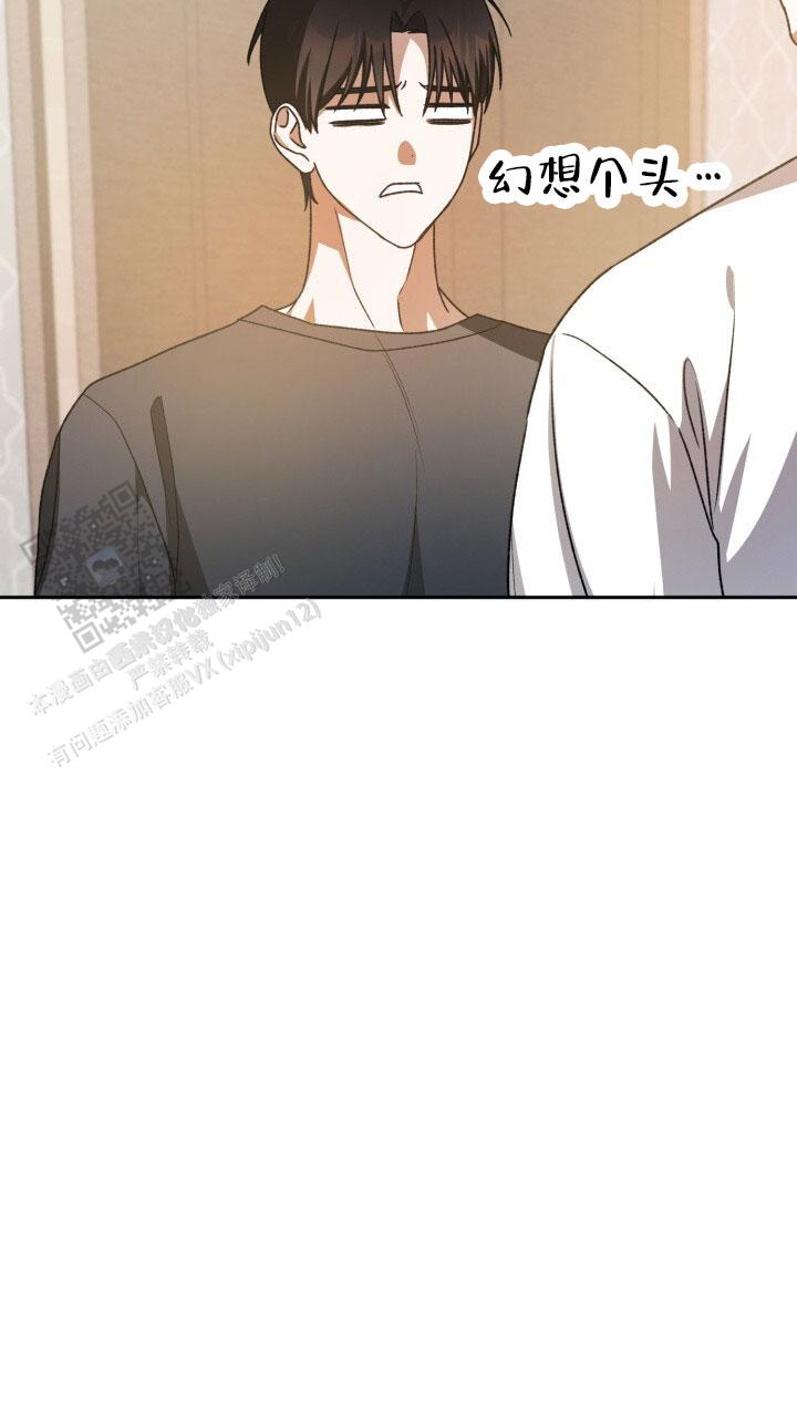 伪装的意思是什么漫画,第82话2图