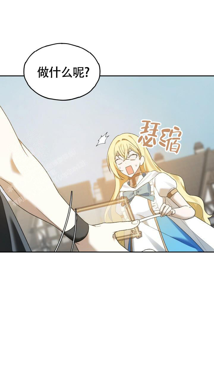 伪装的意思是什么漫画,第16话1图