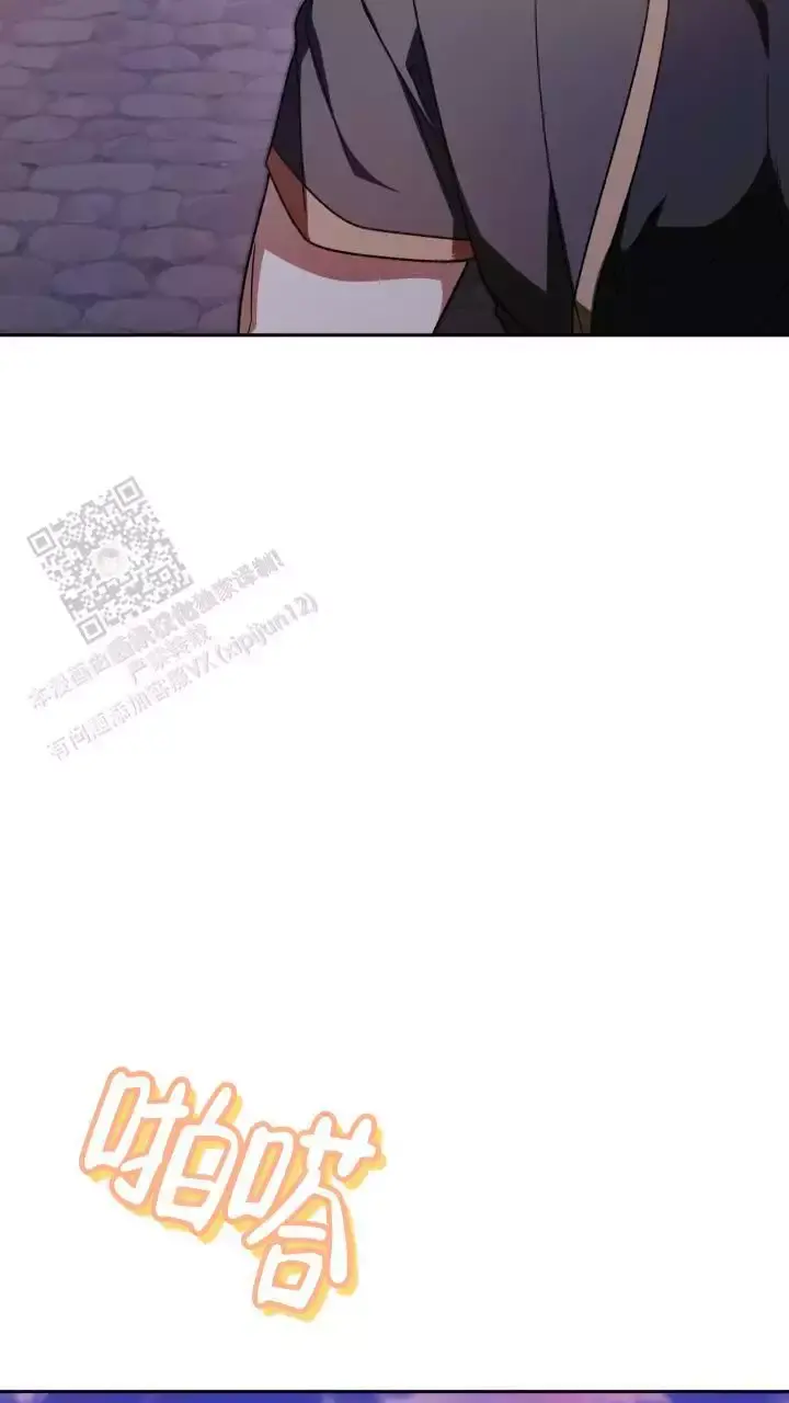 伪装的意思是什么漫画,第69话1图