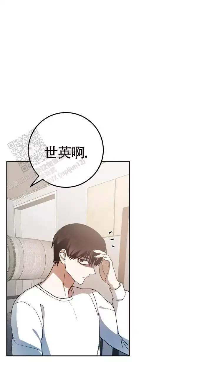 伪装的意思是什么漫画,第69话2图